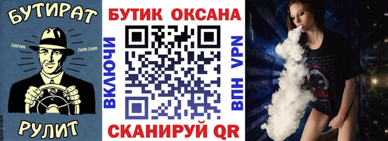 где купить наркоту  Спас-Деменск  БУТИРАТ 99% 