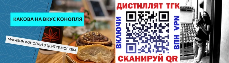 Еда ТГК конопля  где найти наркотики  Спас-Деменск 