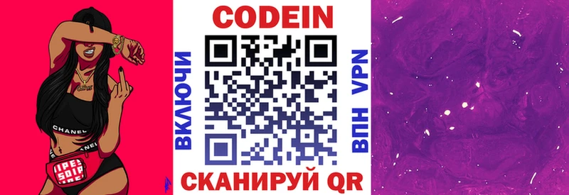 как найти   блэк спрут зеркало  Кодеин Purple Drank  Спас-Деменск 