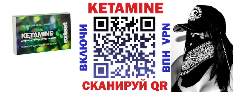 Кетамин VHQ Спас-Деменск