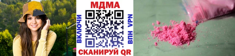 МДМА кристаллы  Спас-Деменск 