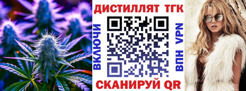 цена   Спас-Деменск  Дистиллят ТГК концентрат 